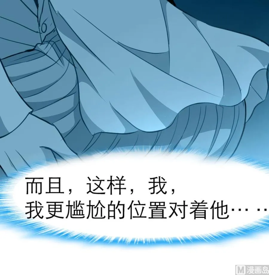 第175话 呼吸间都是你的味道。 第28页