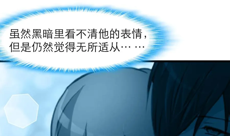 第176话 鹿死谁手？ 第2页