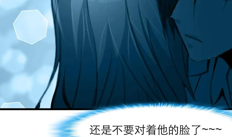 第176话 鹿死谁手？ 第3页
