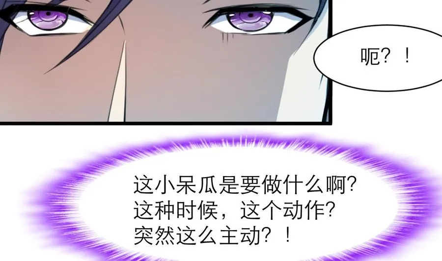 第176话 鹿死谁手？ 第5页