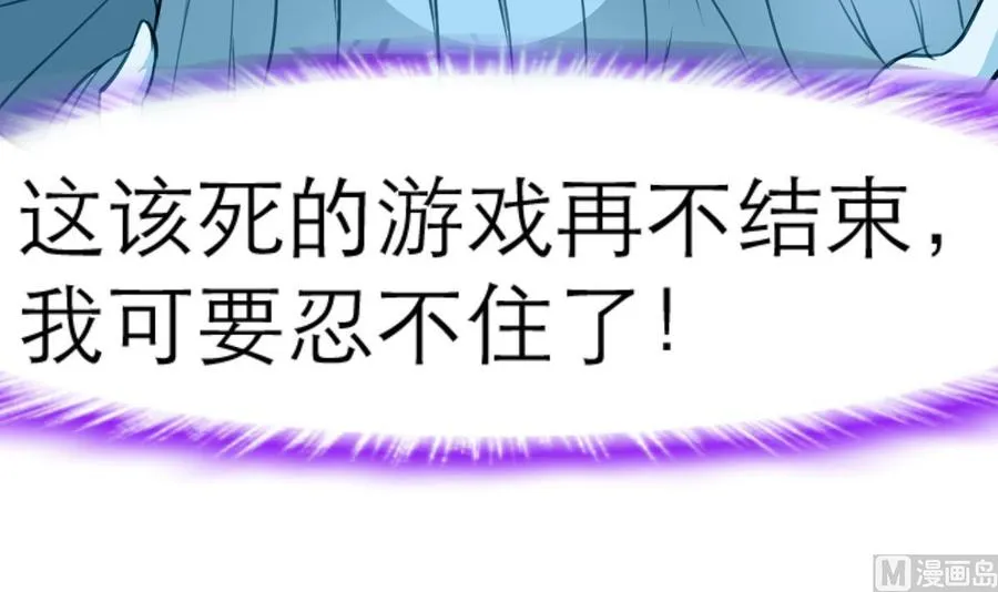 第176话 鹿死谁手？ 第7页