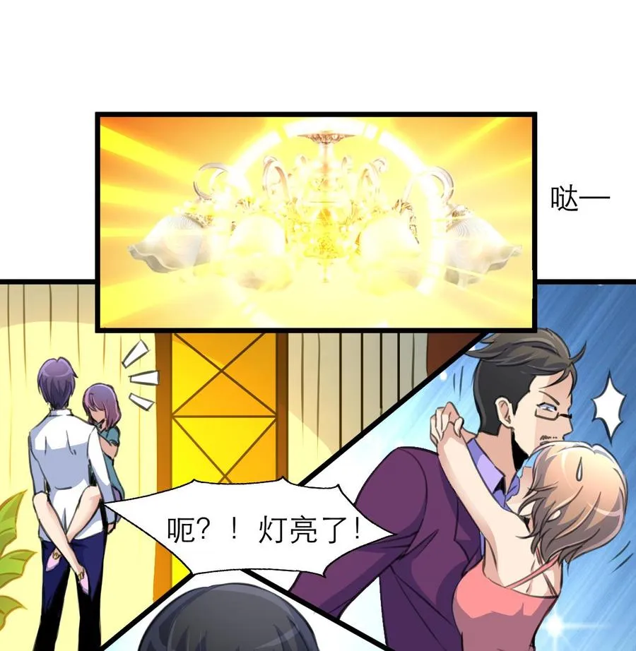第176话 鹿死谁手？ 第8页
