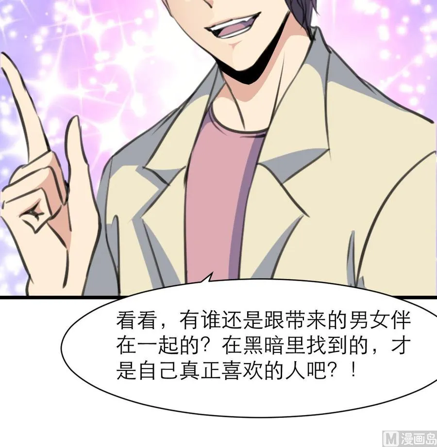 第176话 鹿死谁手？ 第10页