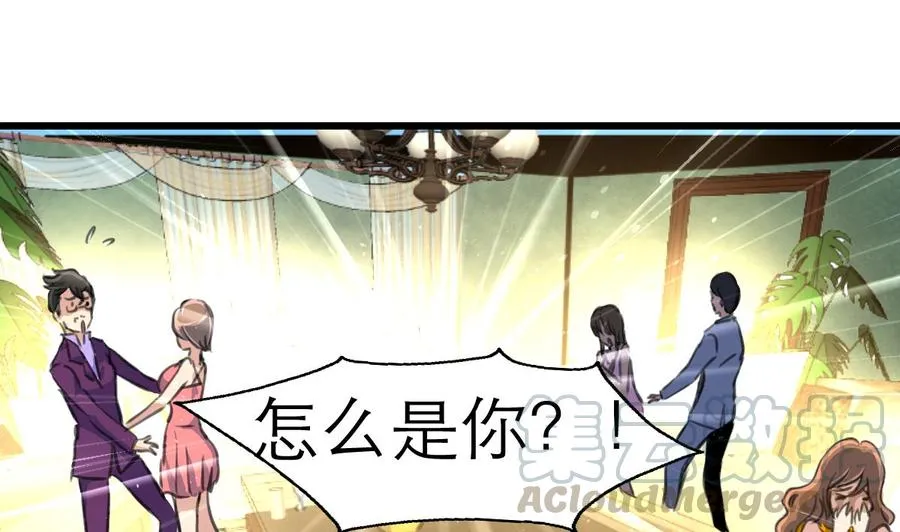 第176话 鹿死谁手？ 第11页