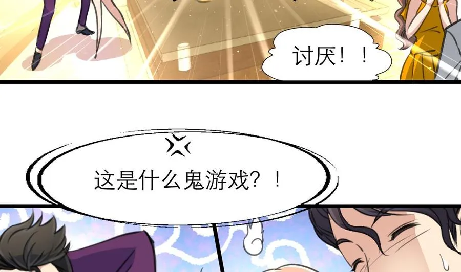 第176话 鹿死谁手？ 第12页