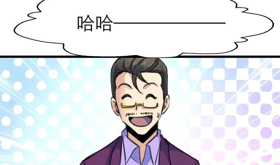 第176话 鹿死谁手？ 第14页