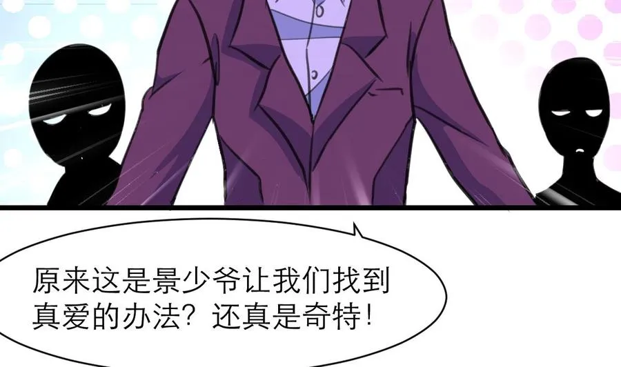 第176话 鹿死谁手？ 第15页