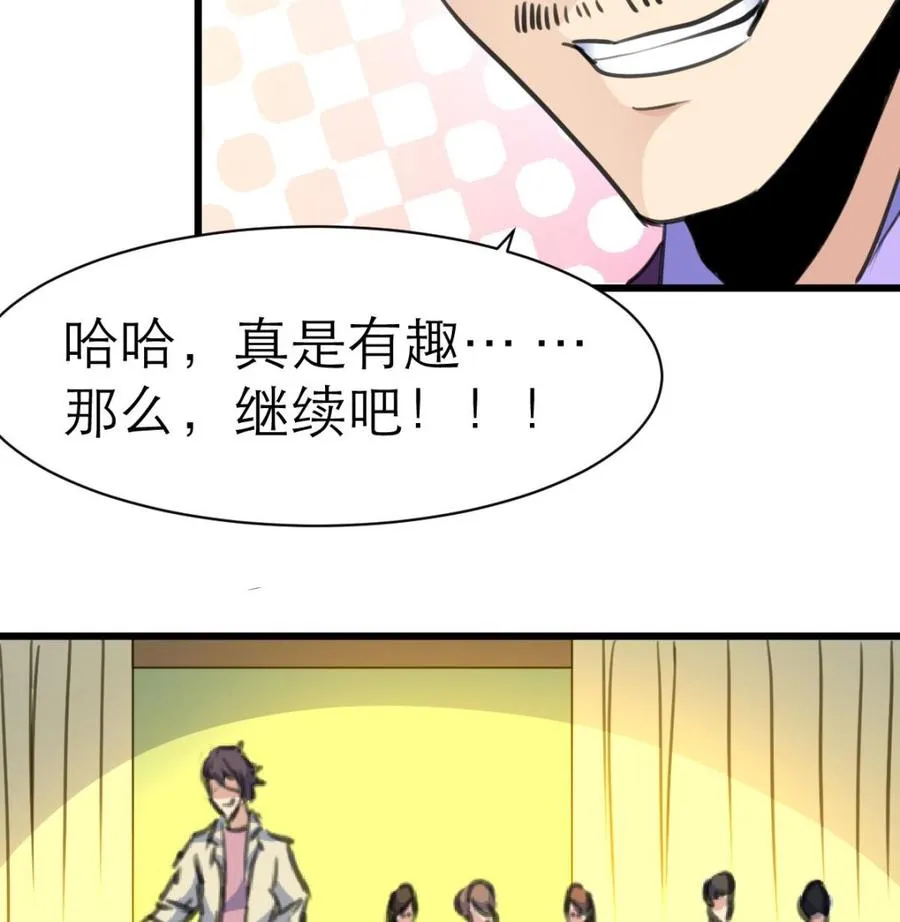 第176话 鹿死谁手？ 第17页