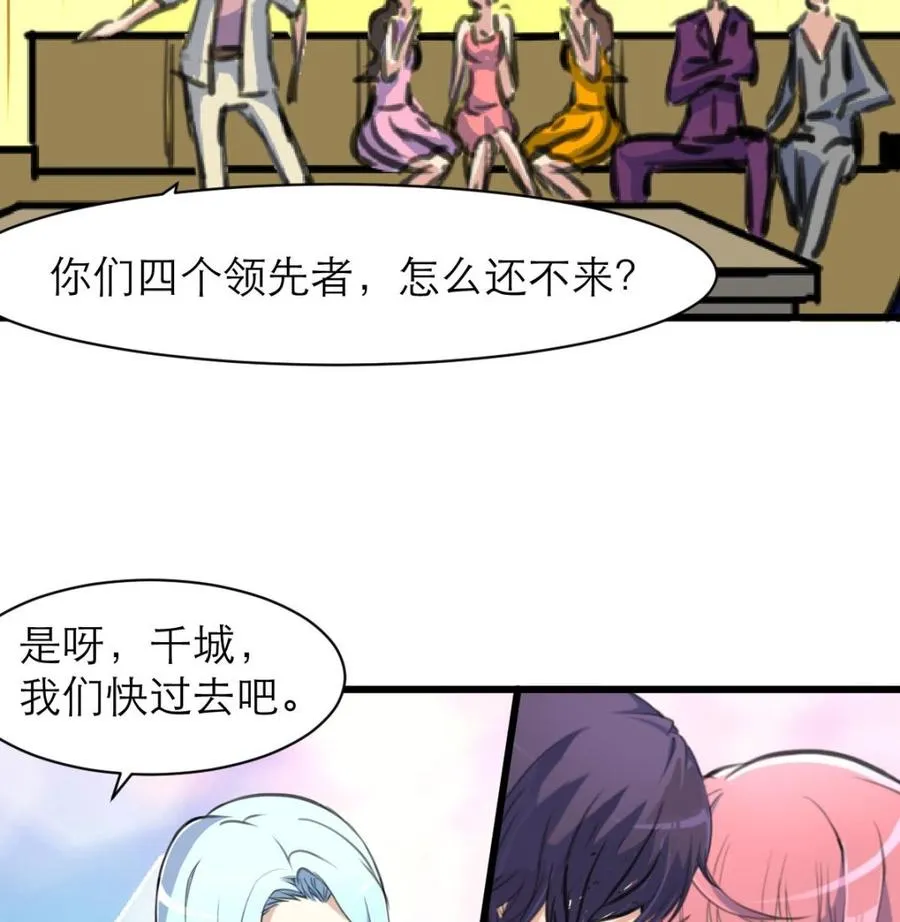 第176话 鹿死谁手？ 第18页