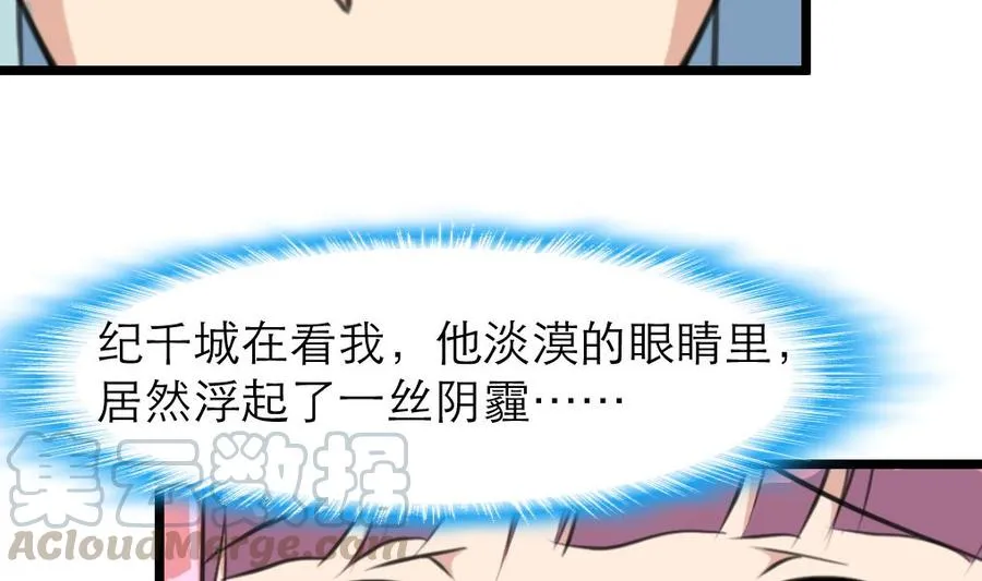 第176话 鹿死谁手？ 第21页