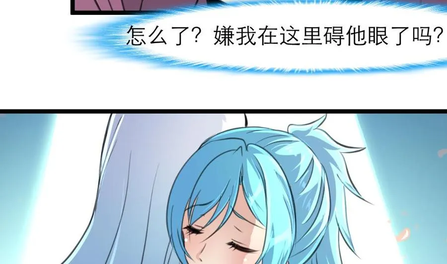 第176话 鹿死谁手？ 第23页