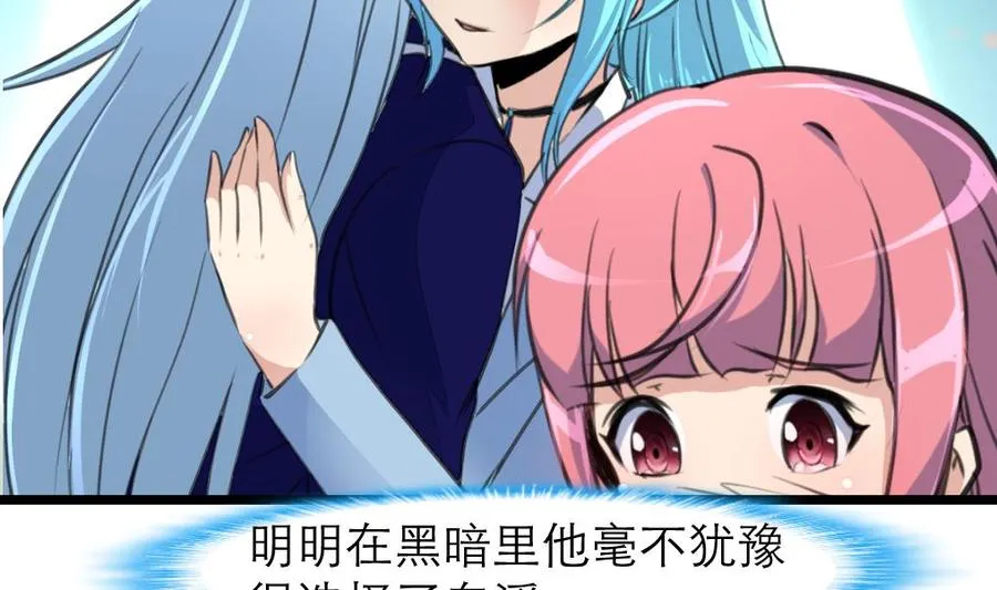 第176话 鹿死谁手？ 第24页