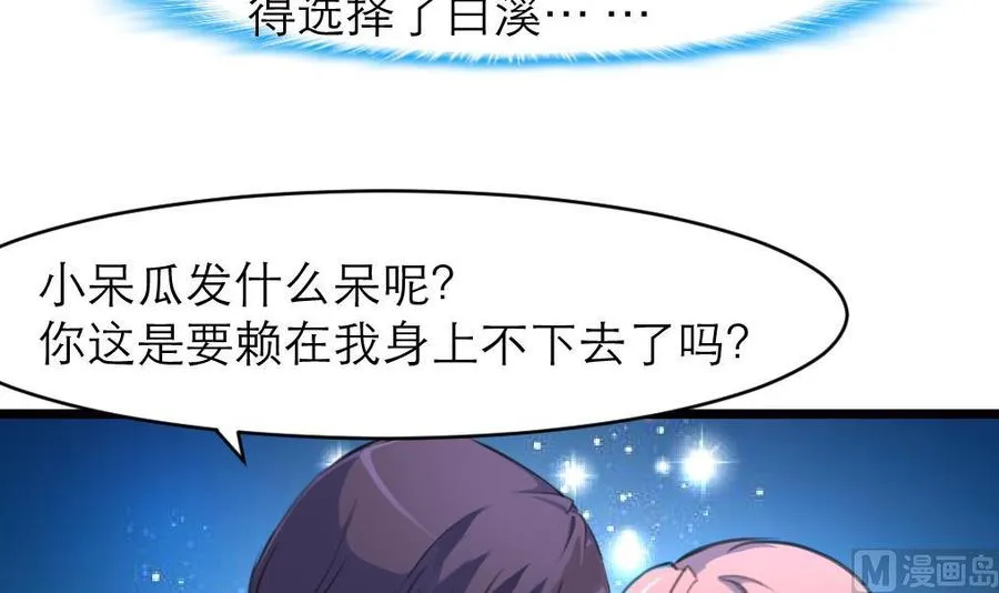 第176话 鹿死谁手？ 第25页