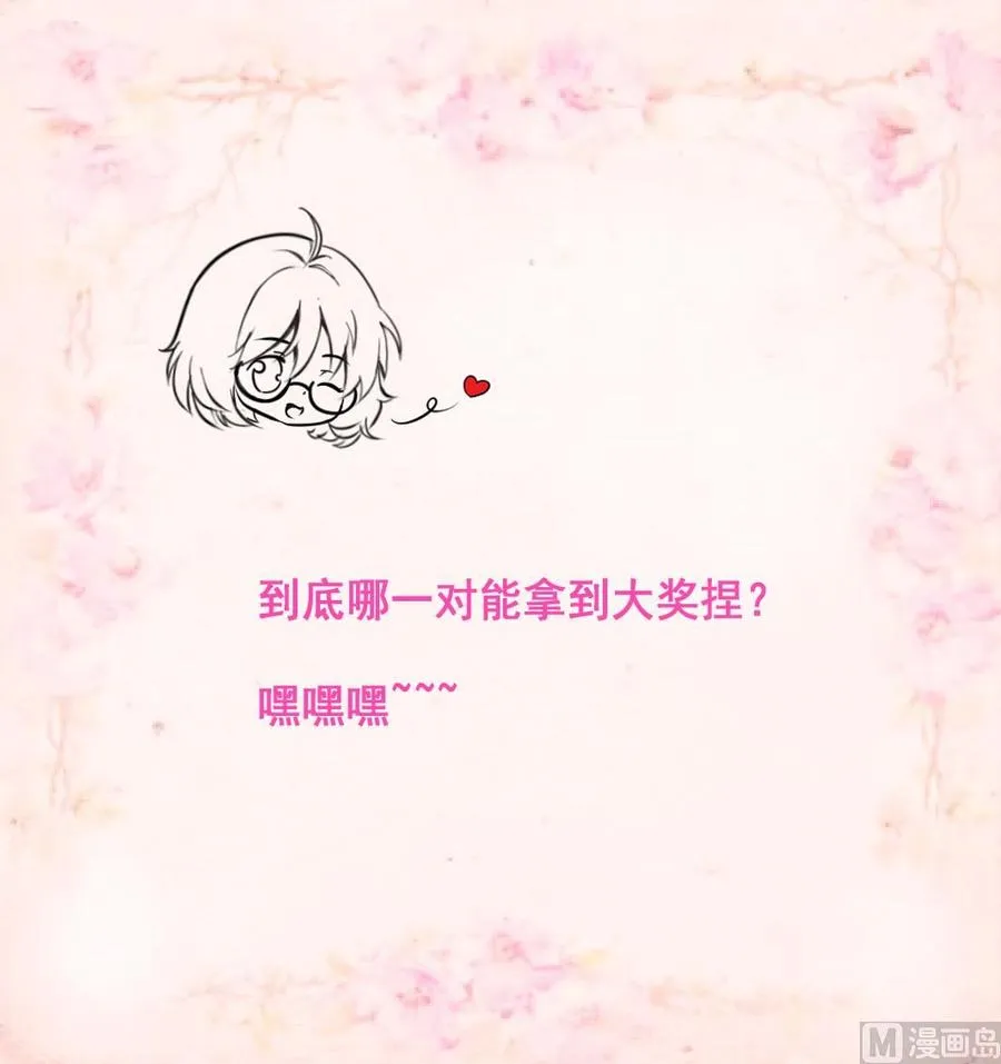 第176话 鹿死谁手？ 第29页