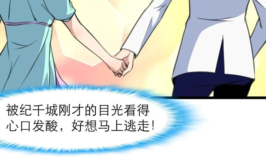 第177话 我是一个失败者。 第3页