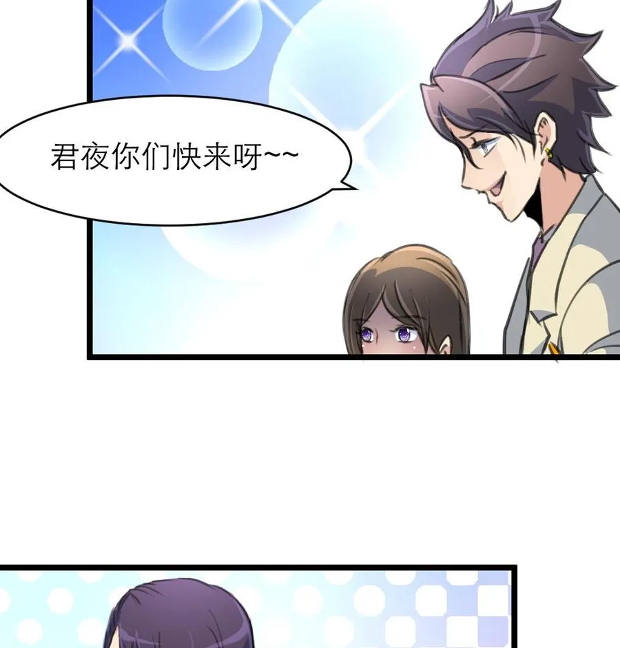 第177话 我是一个失败者。 第8页