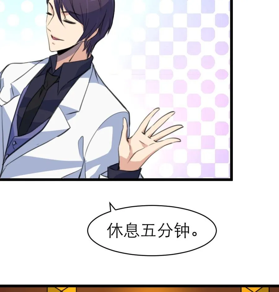 第177话 我是一个失败者。 第9页