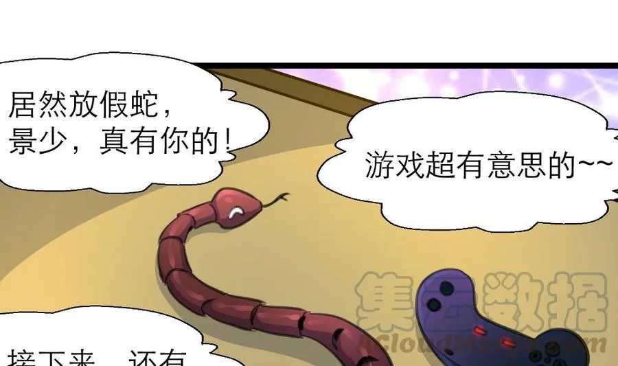 第177话 我是一个失败者。 第11页