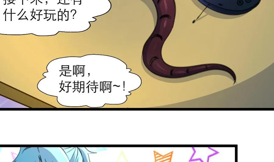 第177话 我是一个失败者。 第12页