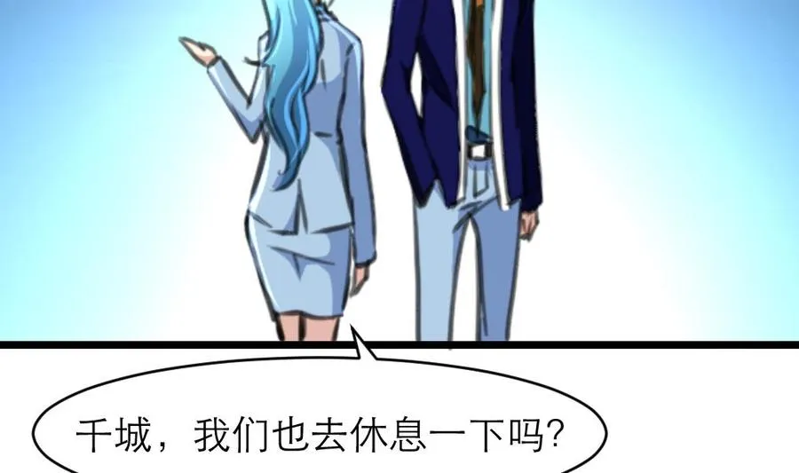 第177话 我是一个失败者。 第15页