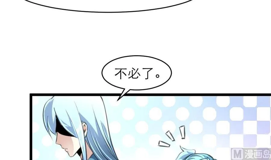 第177话 我是一个失败者。 第16页