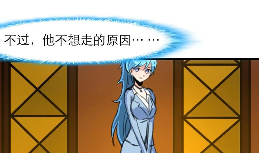 第177话 我是一个失败者。 第20页