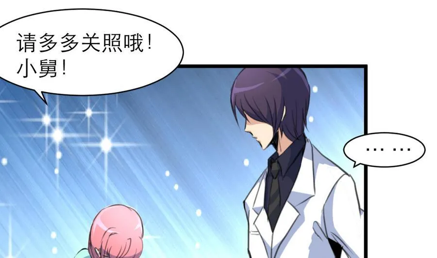 第179话 帮你伪造证据。 第2页