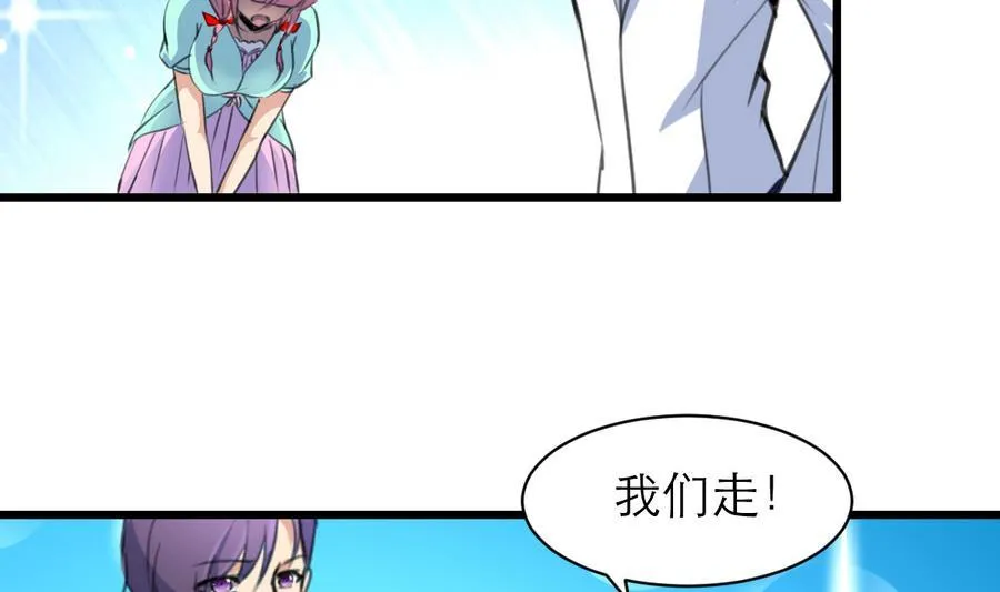 第179话 帮你伪造证据。 第3页