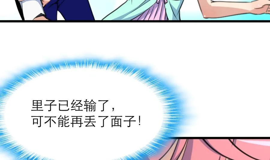 第179话 帮你伪造证据。 第5页