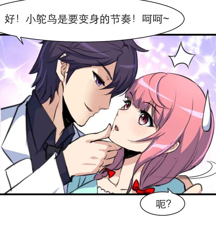 第179话 帮你伪造证据。 第8页