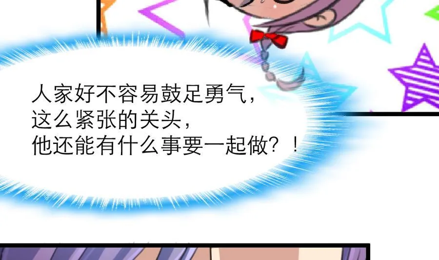 第179话 帮你伪造证据。 第15页