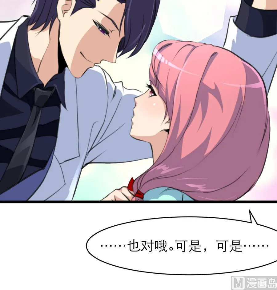 第179话 帮你伪造证据。 第19页