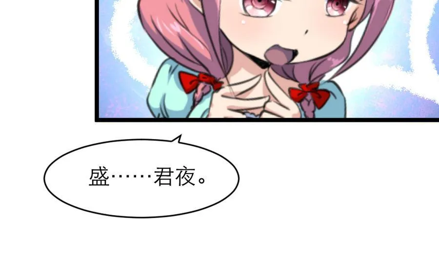 第179话 帮你伪造证据。 第23页