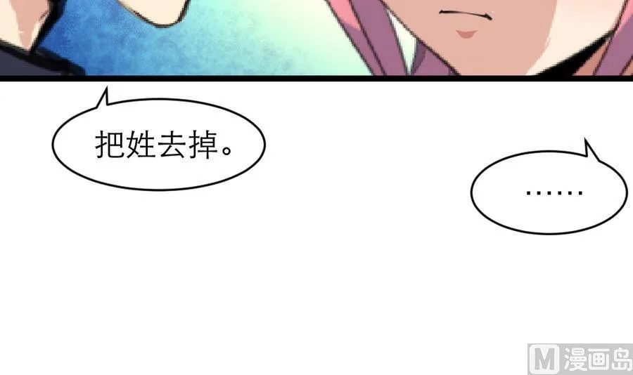 第179话 帮你伪造证据。 第25页