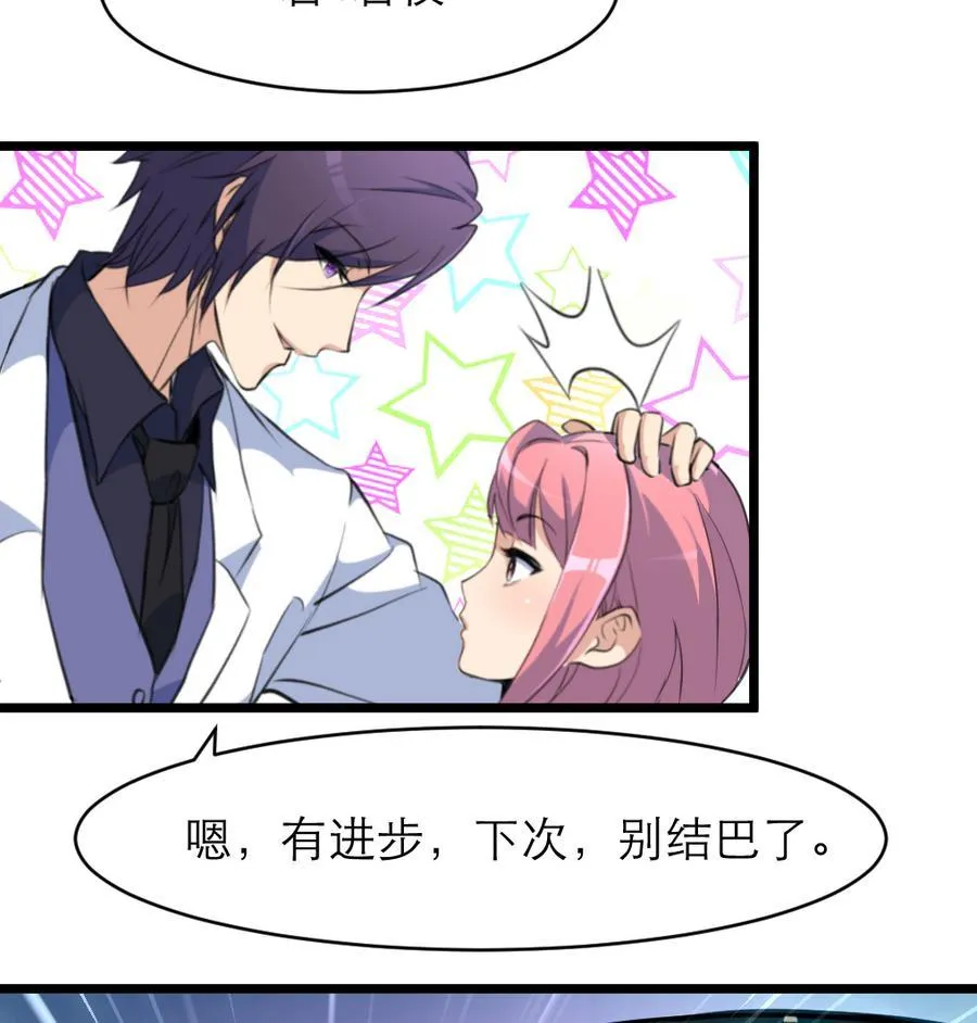 第179话 帮你伪造证据。 第27页