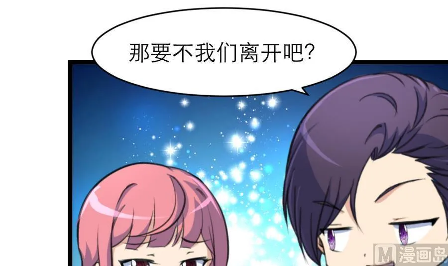 第178话 你可不可以假装喜欢我？ 第4页