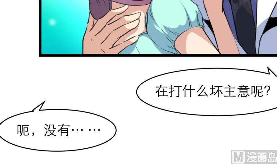 第178话 你可不可以假装喜欢我？ 第13页