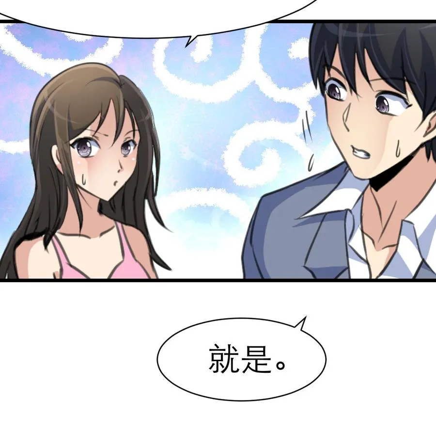 第181话 我一定能听出你。 第9页