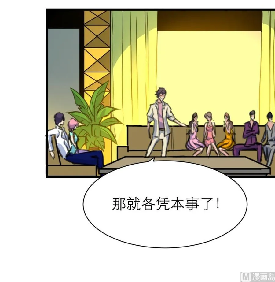 第181话 我一定能听出你。 第10页