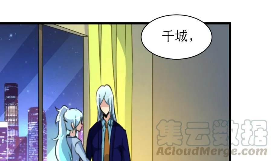 第181话 我一定能听出你。 第11页