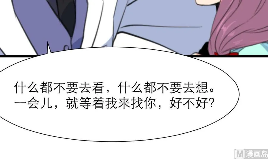 第182话 我们之间不用说谢谢。 第7页