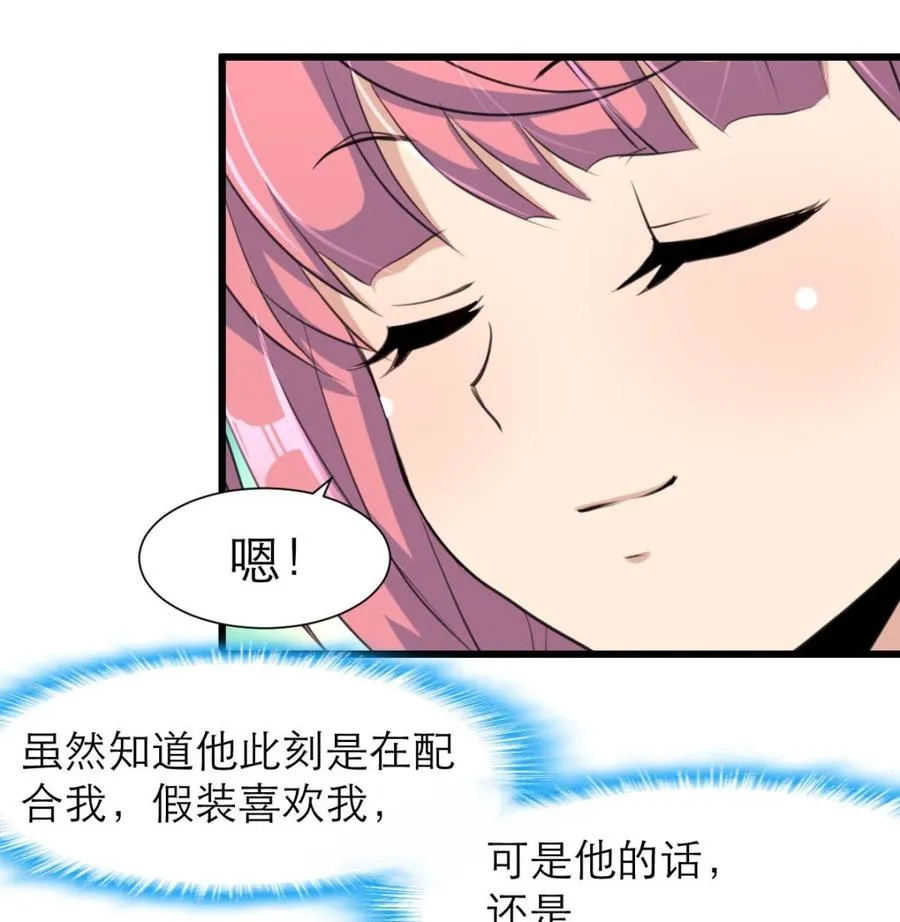 第182话 我们之间不用说谢谢。 第8页