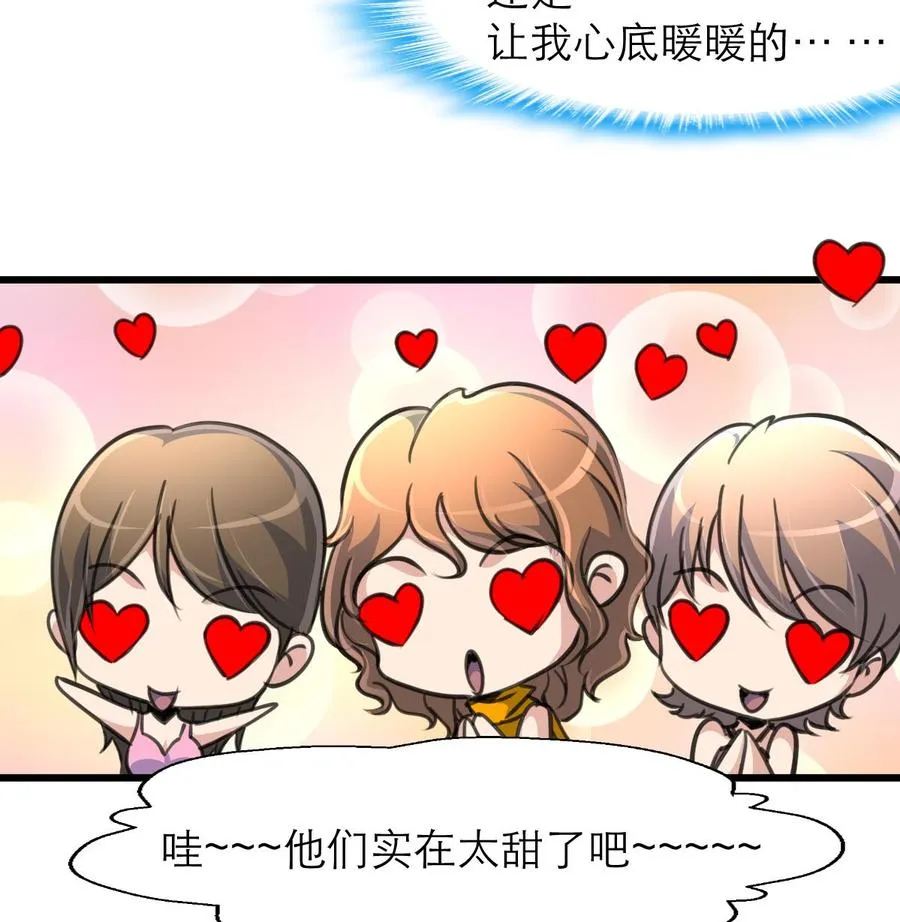 第182话 我们之间不用说谢谢。 第9页