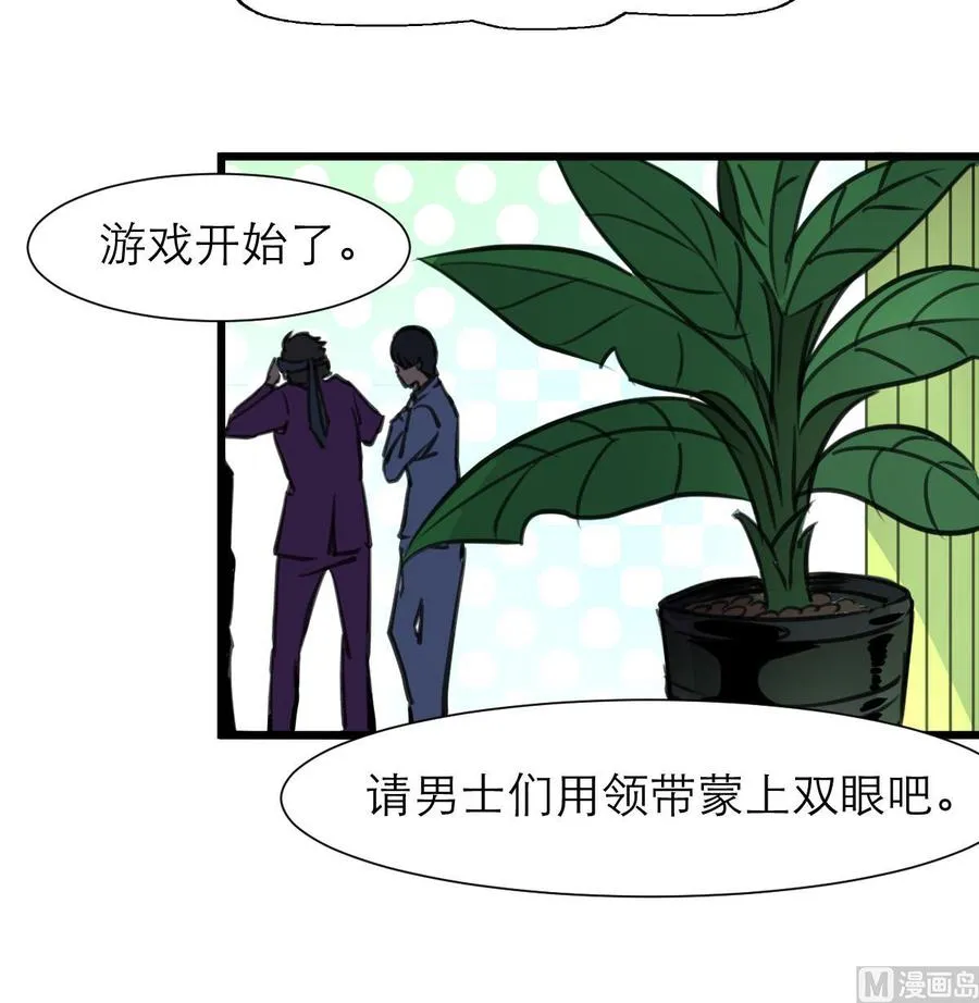 第182话 我们之间不用说谢谢。 第10页