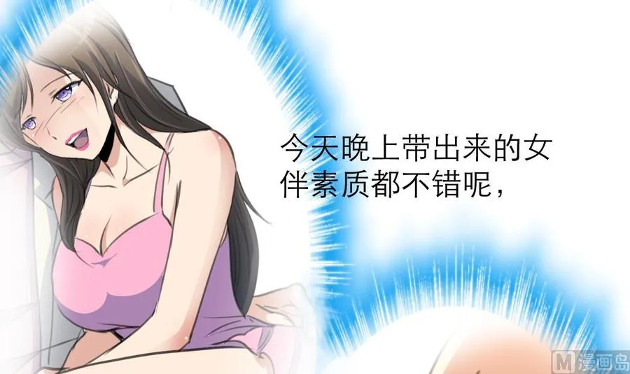 第182话 我们之间不用说谢谢。 第13页