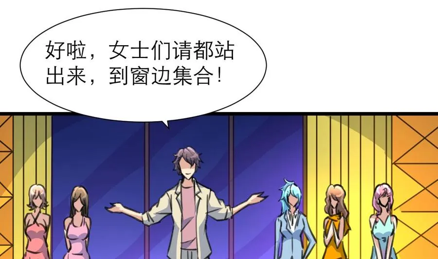 第182话 我们之间不用说谢谢。 第20页