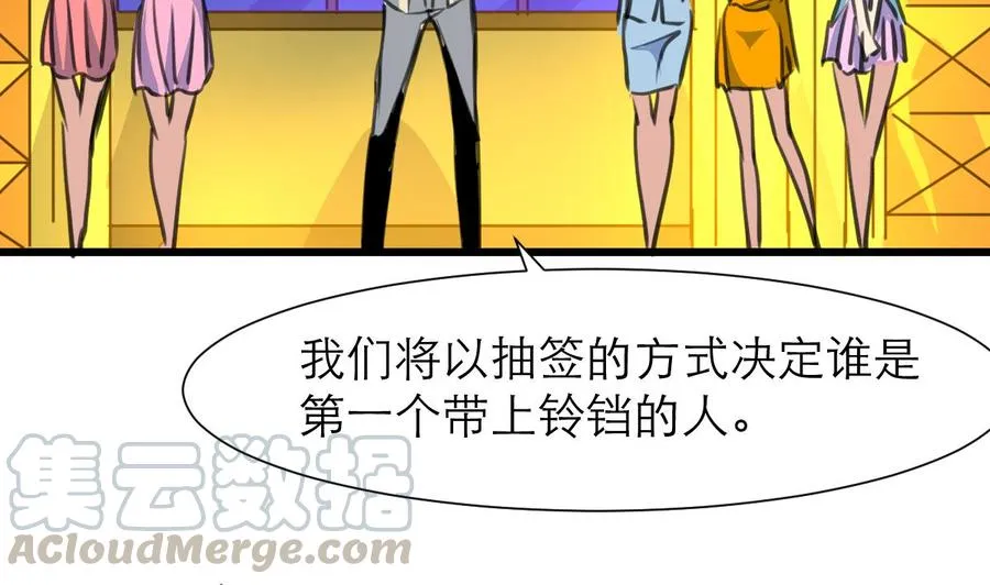 第182话 我们之间不用说谢谢。 第21页