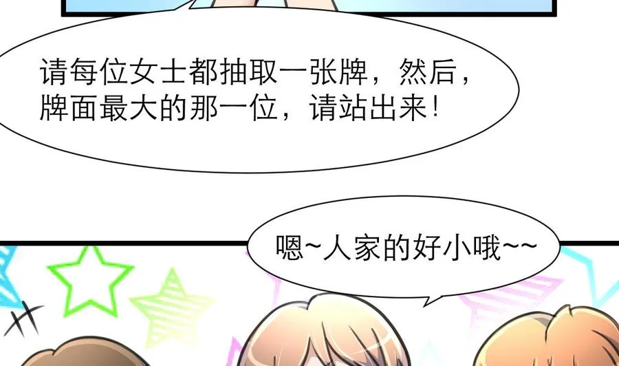 第182话 我们之间不用说谢谢。 第23页