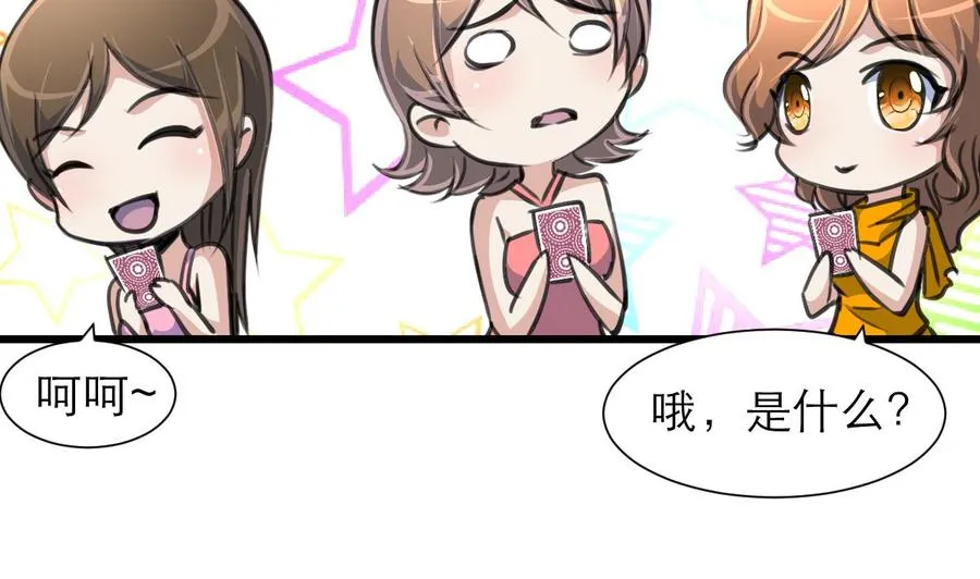第182话 我们之间不用说谢谢。 第24页