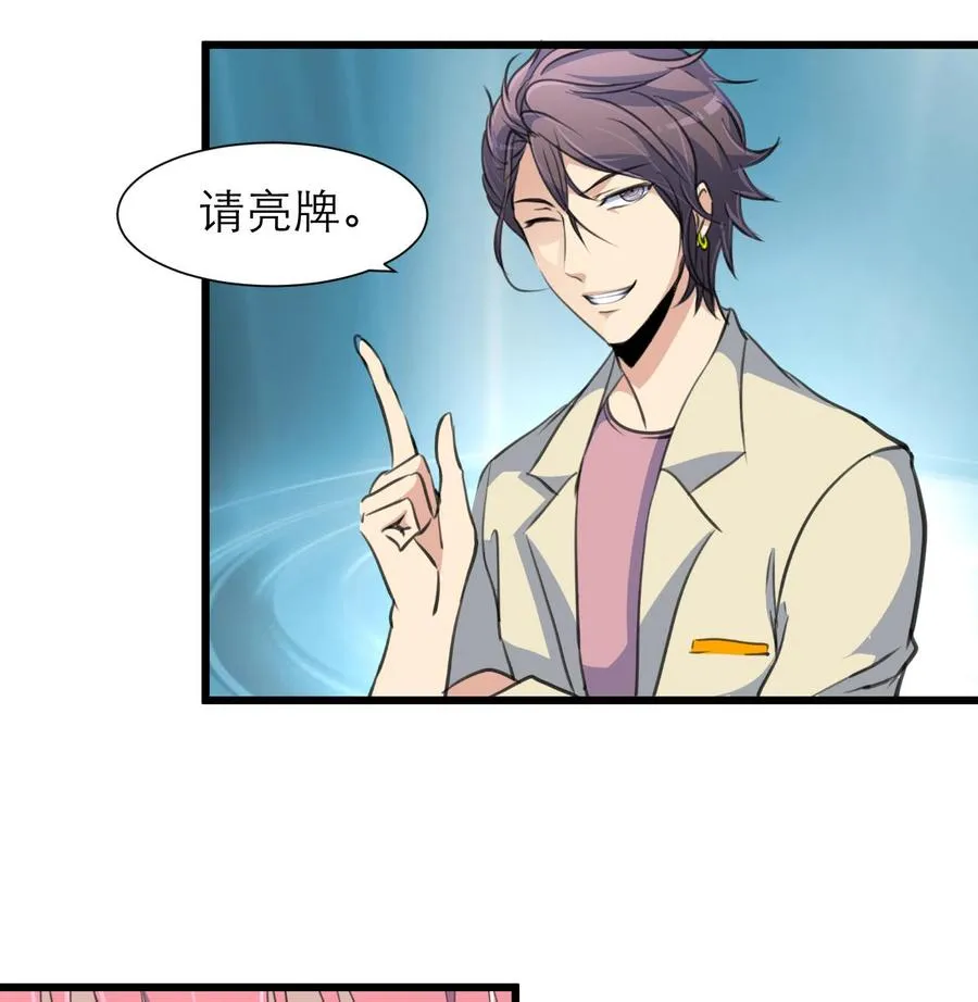 第182话 我们之间不用说谢谢。 第27页